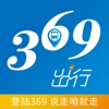 369出行app安卓版