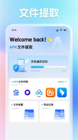EST文件管理器