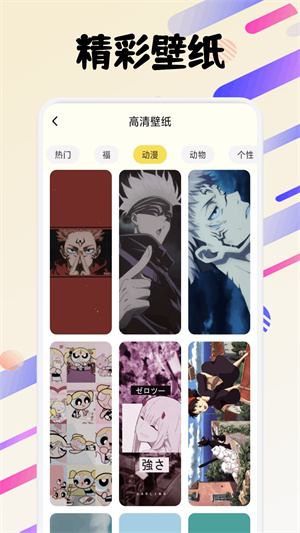 Fun Widgets