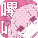 哔咔漫画破解版2020