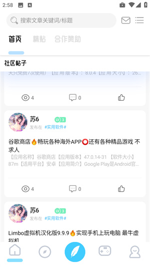 无为社区