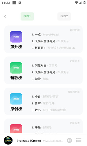 如意音乐app