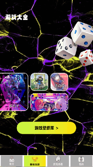 梦游社盒