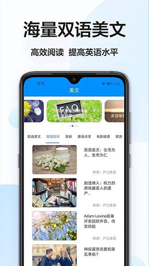 拍照搜英语安卓版