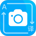 拍照翻译通