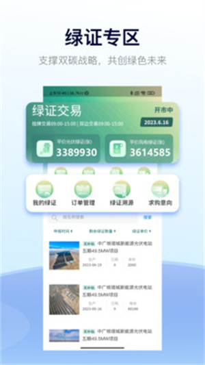 e交易平台