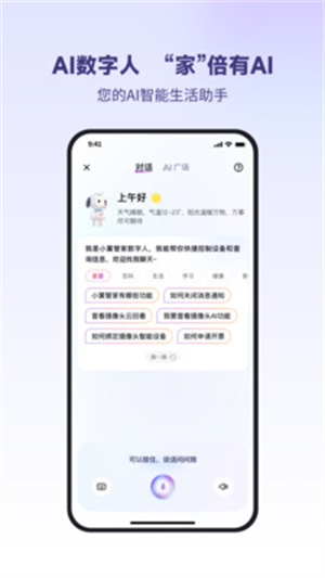 中国电信小翼管家app