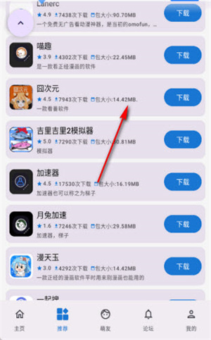 萌宅社区
