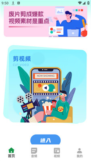 花瓣剪辑大师
