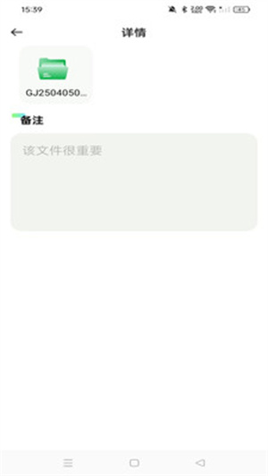 聊天文件备份云