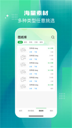 免费CAD测量看图王