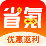省氪手游宝