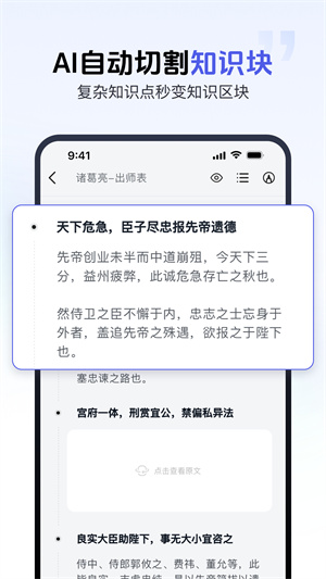 背书匠app官方版