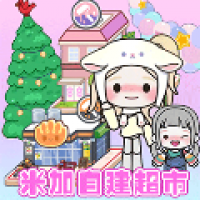 我的城市童话世界