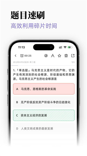 识记