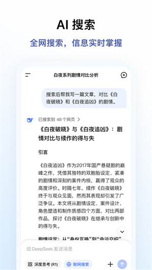deepseek无限制版本