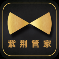 紫荆管家云