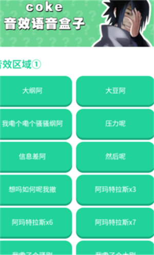 coke语音盒