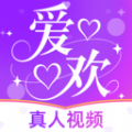 爱欢
