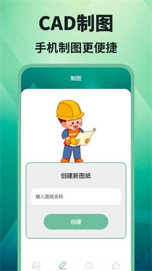 DWG室内设计机械制图