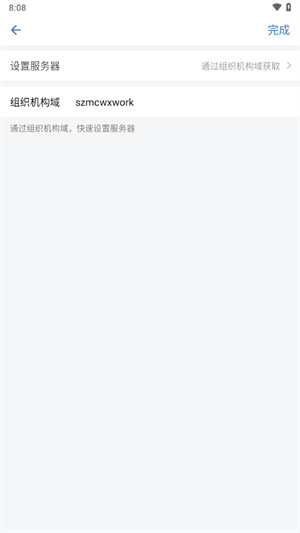 智绘深铁