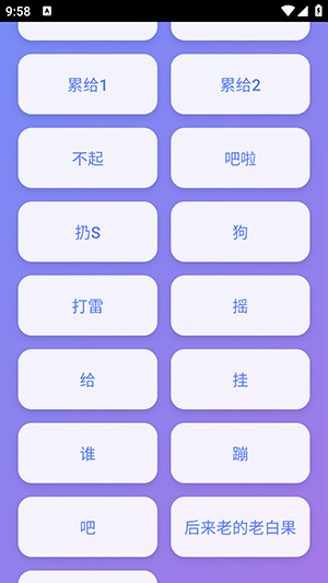 囧架架演奏器
