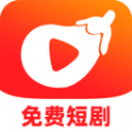 红茄免费短剧