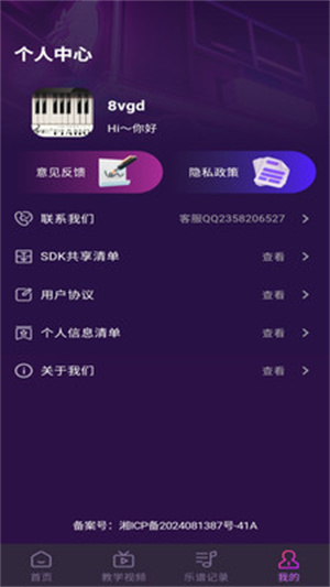 完美钢琴在线模拟器