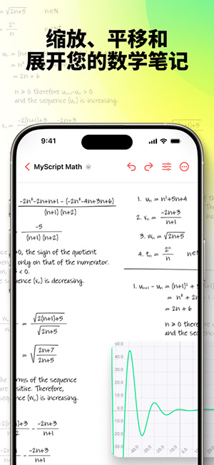 我的脚本数学(MyScript Math)app