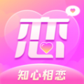 知心相恋