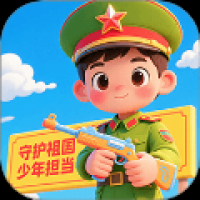 军记