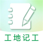 工地智能考勤帮app