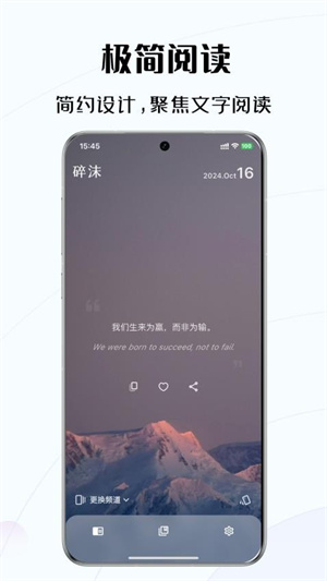 碎沫app