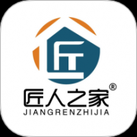 匠人之家工匠端