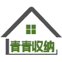 青青收纳