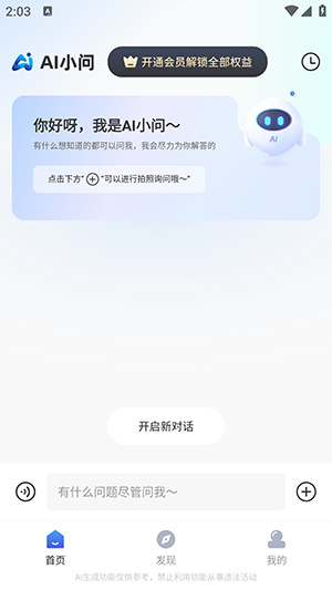 Deepask智问