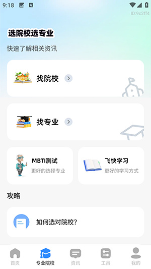 考研备考辅导