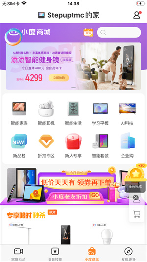 小度在家app官方版