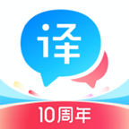 百度翻译软件免费下载苹果