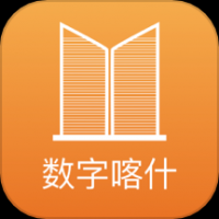 数字喀什