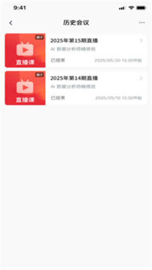 群友圈会议