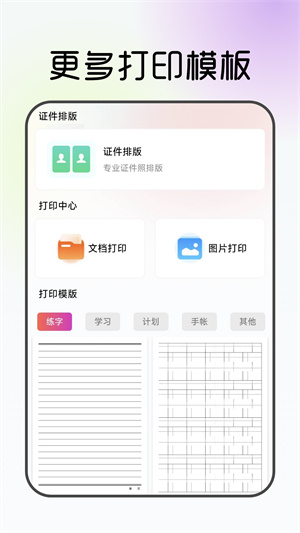 电子证件管理助手