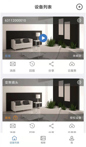 smaint官方版正版