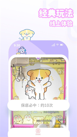 抓抓星球app