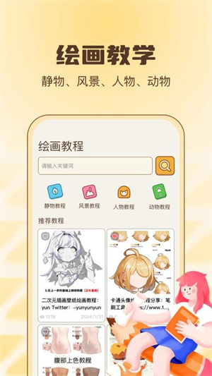 绘画乐园