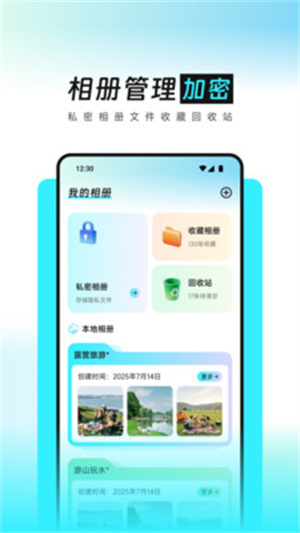 灵动空间记录