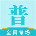 悦尔普通话