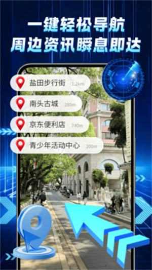 星途高清地图app