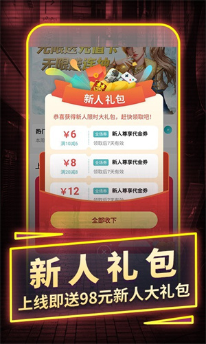 一元手游0.1折官方版