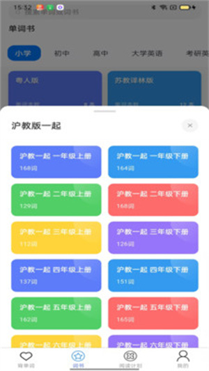 葡萄单词